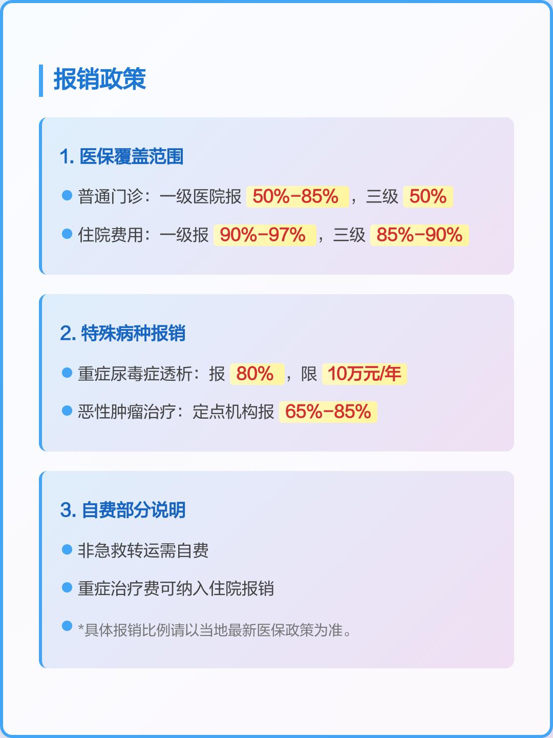 穗达救护车转运